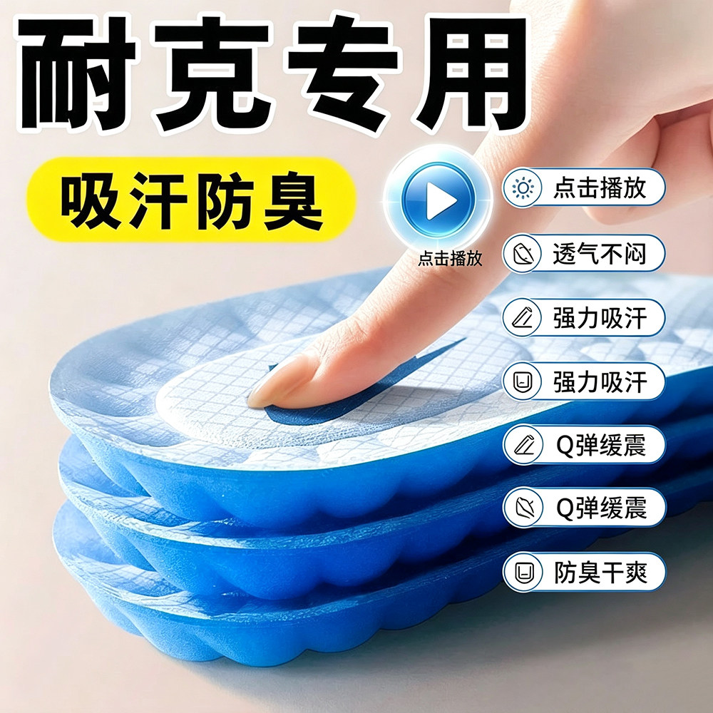 耐运动鞋垫男女透气垫aj空一号鞋垫吸汗除臭鞋垫跑步减震克鞋垫子