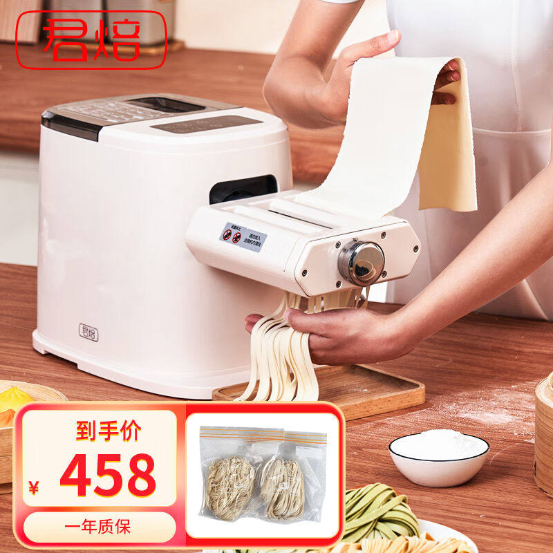 君焙手擀面条机新型家用小型全自动智能擀面和面压面一体机饺子皮