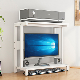 打印机收纳架电脑支架桌面显示器双层置物架增高架子主机架