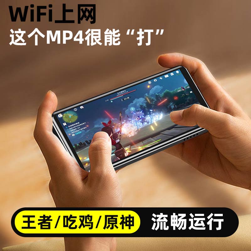 WIFI可上网MP4学生版mp5全面屏听歌mp3播放器mp6看小说阅读神