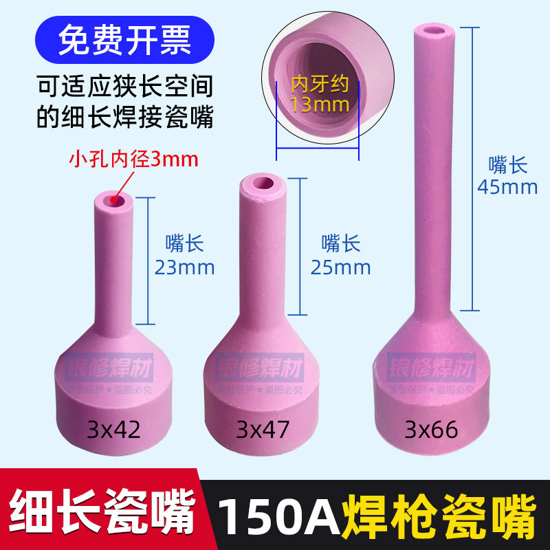加长瓷嘴氩弧焊枪配件QQ150A陶瓷亚氟焊机瓦咀氩气喷嘴保护套磁嘴