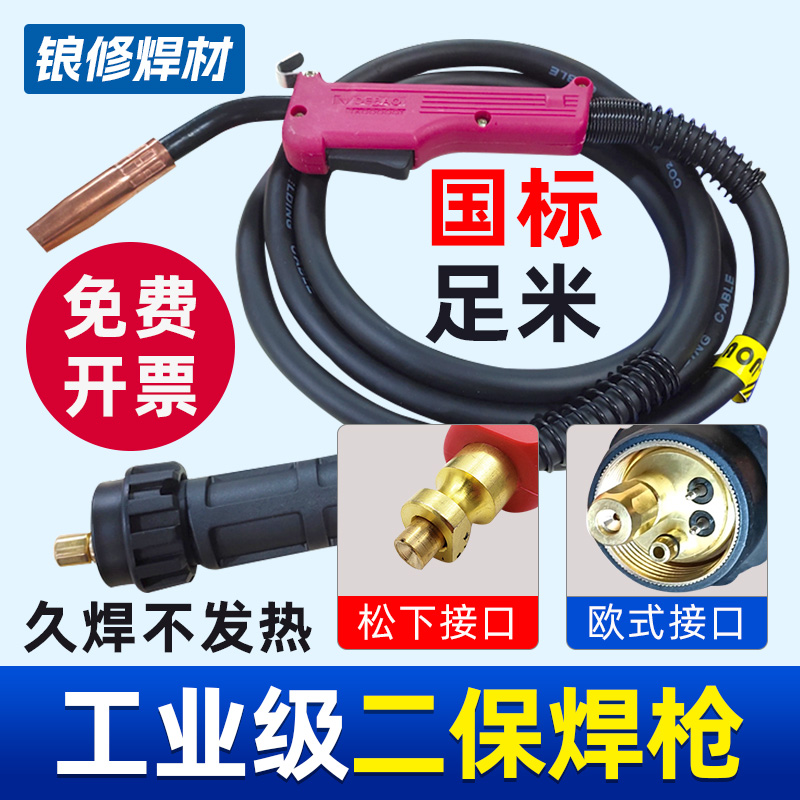 二保焊枪总成200A气保焊枪焊把线