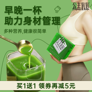 公主豹豹纯羽衣甘蓝粉官方旗舰店减低脂青汁蔬菜粉膳食纤维肥代餐
