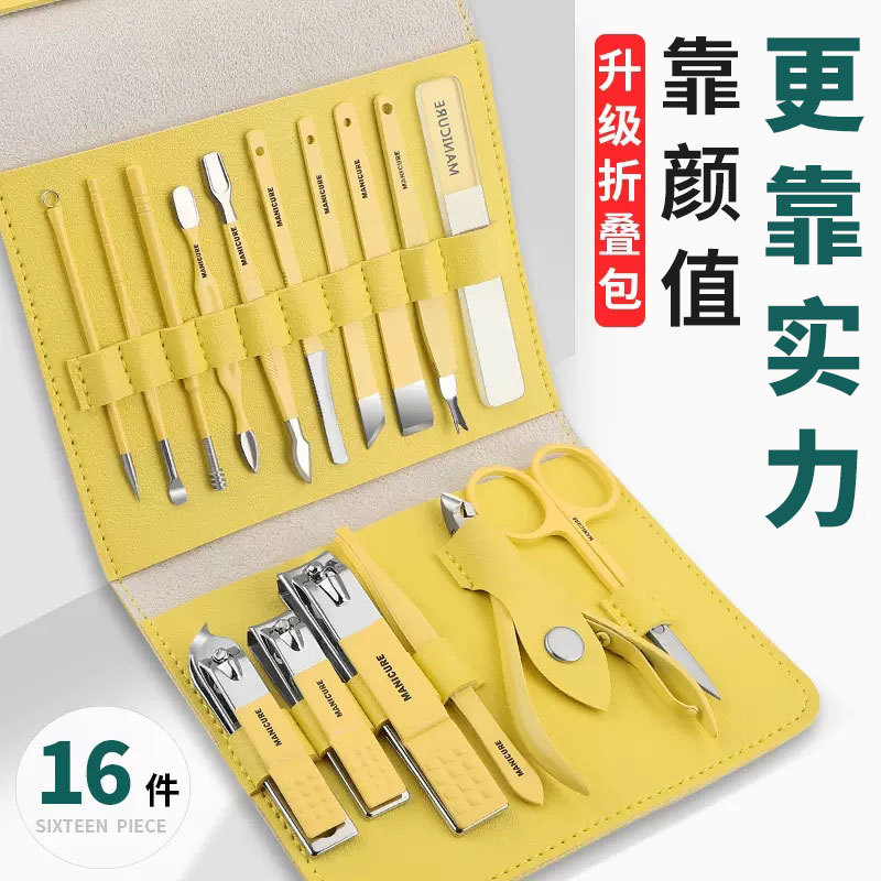 新款 指甲刀16件套美甲套装折叠包指甲剪手脚趾甲修甲刀指甲钳修