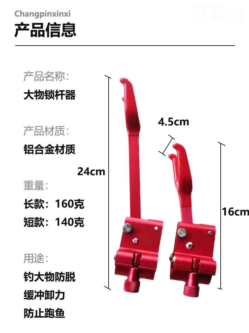 铝合金大物支架锁杆器鱼竿防脱杆后挂防脱卡杆炮台架杆大物锁竿器