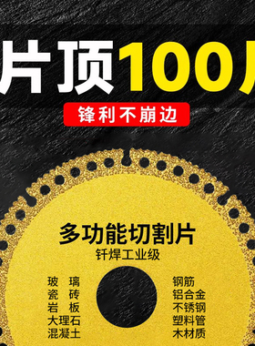 多功能复合切割片玻璃瓷砖岩板水泥大理石铸铁钢筋木材角磨机锯片