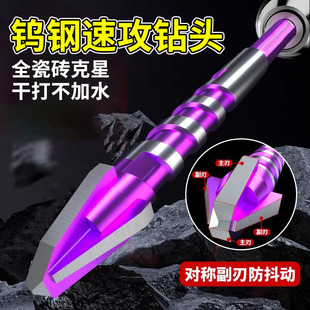 超硬钨钢速攻钻偏心钻头瓷砖混凝土干打孔全瓷锯齿四刃霸王开孔转