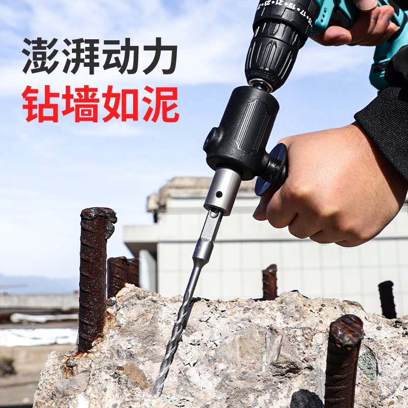 手电钻变电锤冲击钻水泥墙打孔