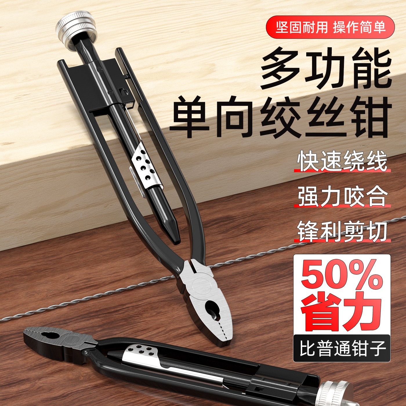 保险丝钳子绞线钳绞丝钳扭丝钳
