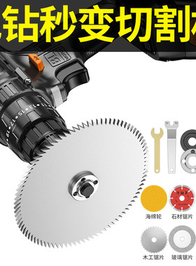 多功能手电钻变角磨机打磨切割机