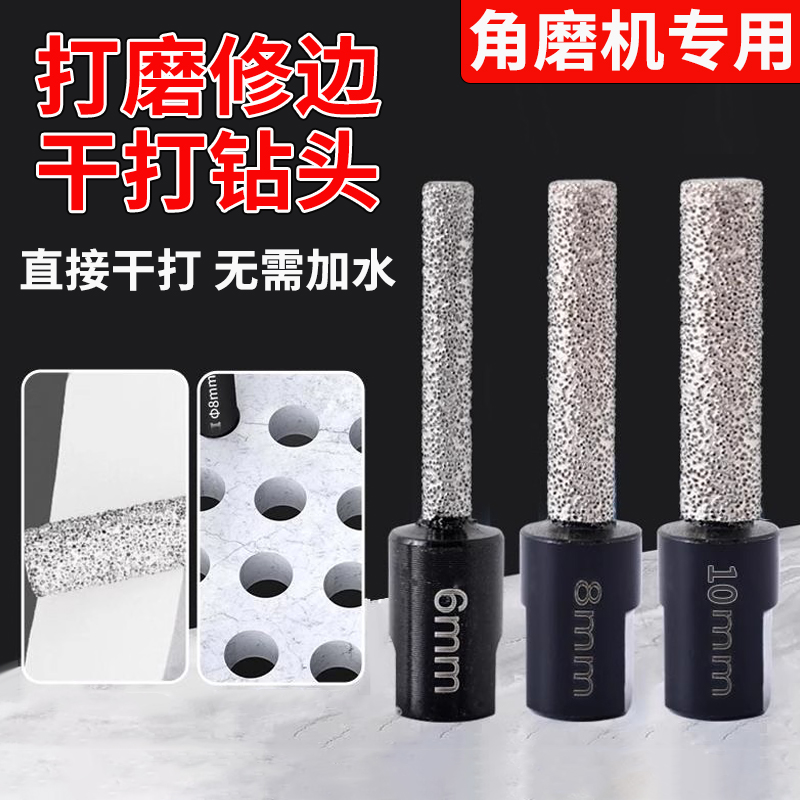 角磨机专用开孔器钎焊干打玻璃