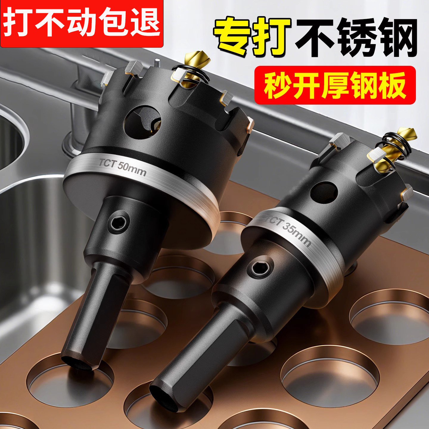 合金开孔器金属不锈钢打孔钻头