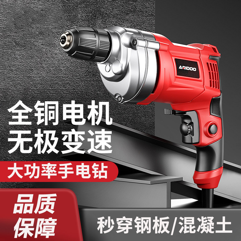 手电钻多功能电转电动工具大功率