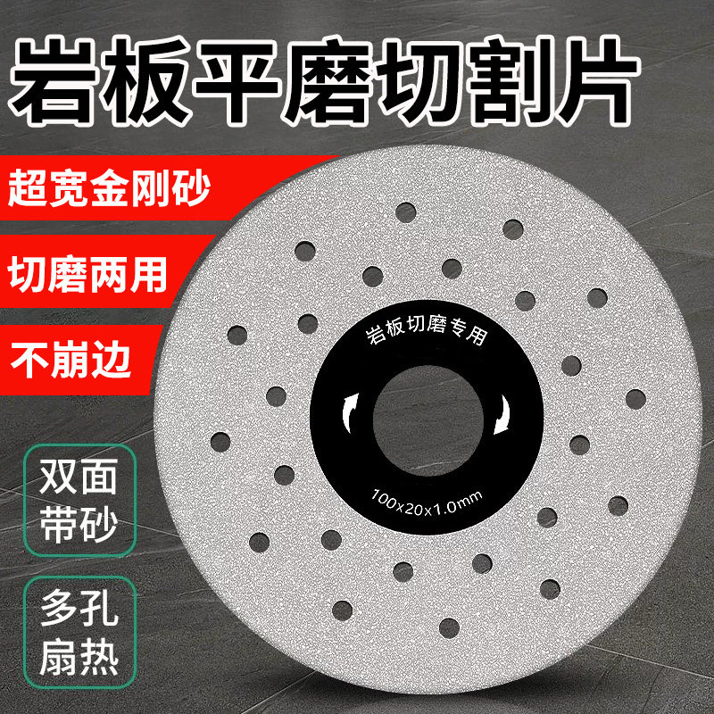 岩板专用切割片陶瓷砖修边切磨图片