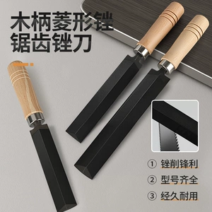 [菱形锯锉三棱手工锉刀伐锯锉锯齿锉菱形锉磨刀器多功能锉齿锯打磨]