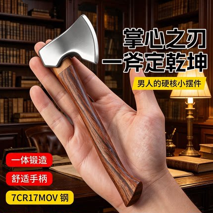 新款迷你小斧头木柄桌面摆件高硬度可拆快递削水果户外便携工艺品