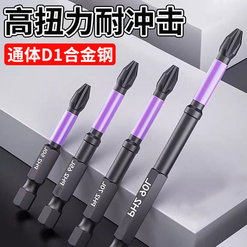 十字批头强磁防滑批头高硬度风批