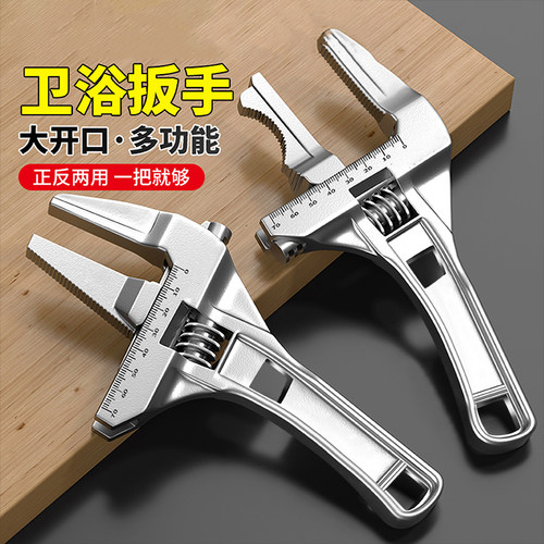卫浴扳手多功能短柄管钳大开口维修活动活口板手子下水器管道工具
