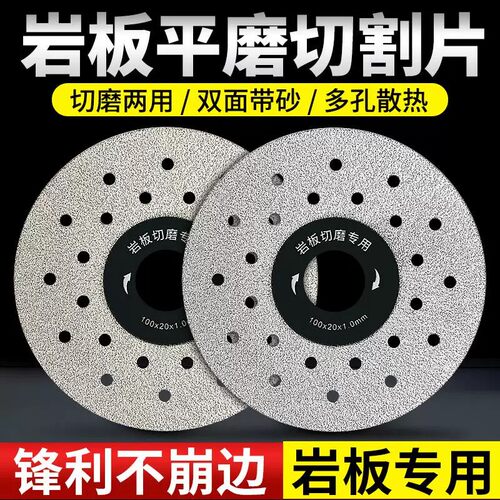 角磨机岩板切割片瓷砖修边打磨片