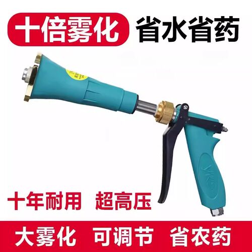 农用打药喷枪喷雾器澳林高压水枪