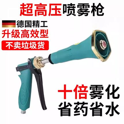 新款高压雾化喷枪台湾农用电动喷雾器打药枪高压柱塞泵果树喷雾枪