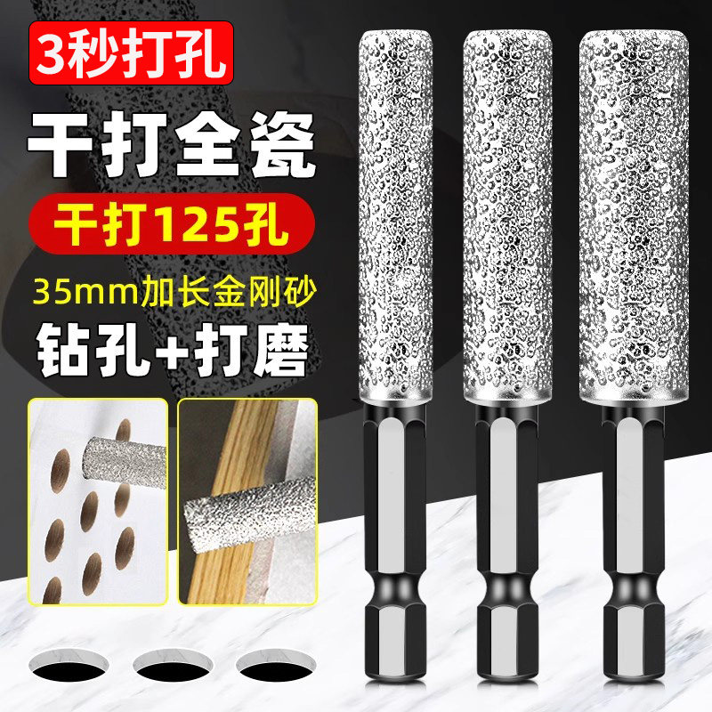 六角柄瓷砖打孔钻头钻孔打磨一体开孔器玻璃大理石干打手电钻磨头