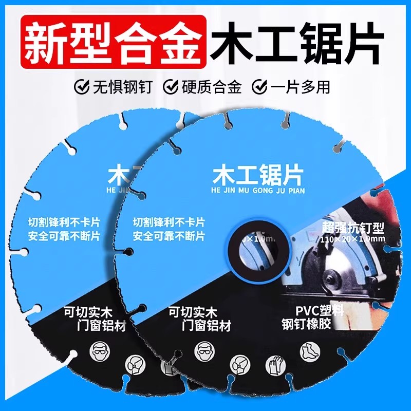 新型木工电锯片圆角磨机切割片大全合金木板铝材PVC塑料专用4寸