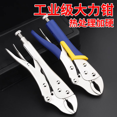 大力钳多功能钳子工具工业级圆口