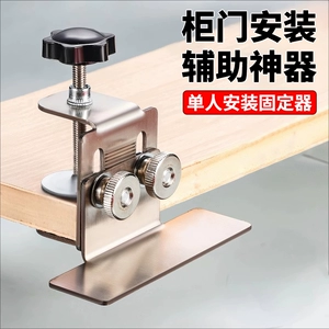 [柜门安装辅助器固定神器多功能装门定位衣柜门吊柜门木工安装工具]