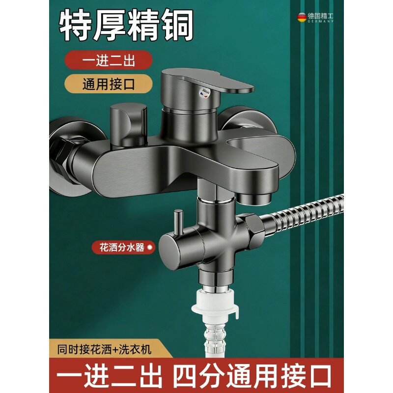 淋浴花洒一进二出分水器混水阀改带下出水三通一分二水龙头转接头