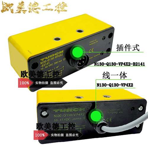 TURCK图尔克方形传感器N1Ni30-Q130-VP4X2-B2141感应金属接近开关