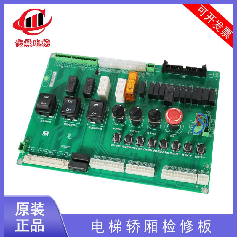 东南别墅电梯控制柜轿厢检修板 SM.09CW/10 电梯一体化检修控制板