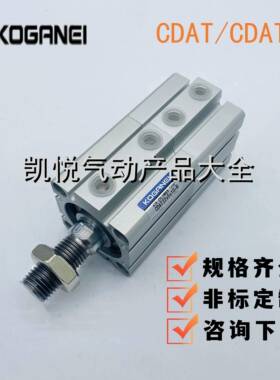 小金井双行程气缸CDAT/CDATS12/16/20/25/32/40/50/63/80/100系列