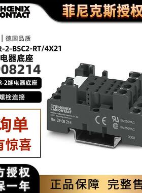 菲尼克斯ECOR-2-BSC2-RT/4X21 - 继电器底座2908214正品phoenix