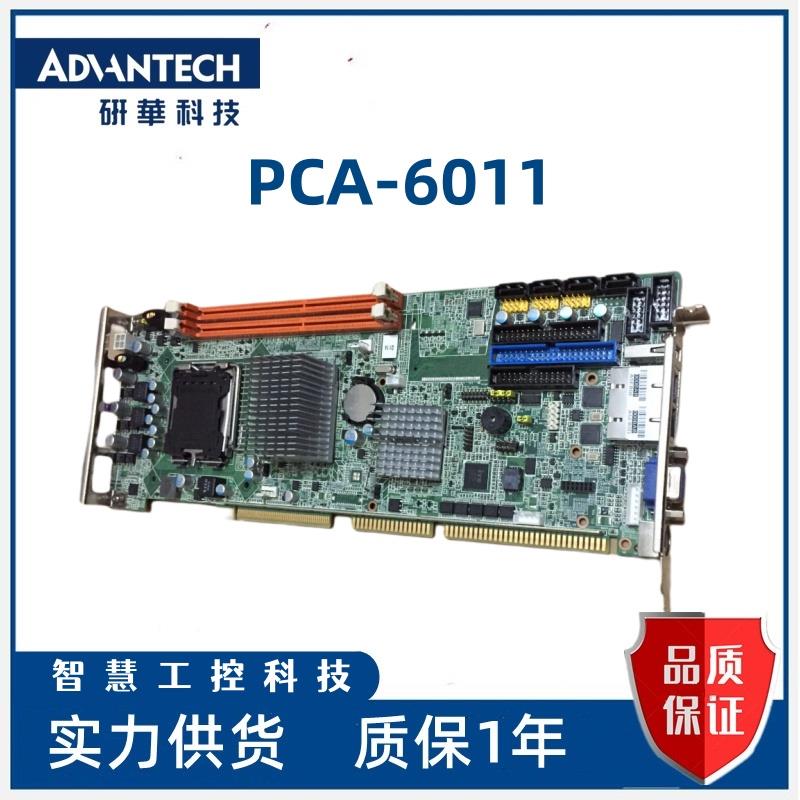 研华PCA-6011 Rev.A1 工控机主板 PCA-6011G2/VG 现货 G41芯片组