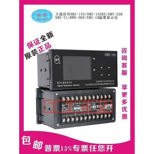 Xmz-155/Xmz-152Rs/ xmz - 22b /Xmz-10/Y1数字温度显示器288