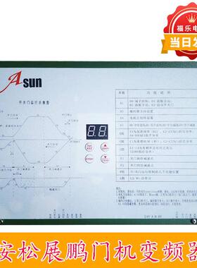 安松科技门机变频器展鹏同款VVVF专业 SVPWM全新电梯配件