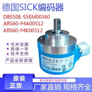 DBS50E 德国西克SICK编码 F4K00512 F4A00512 SEM00360 器ARS60