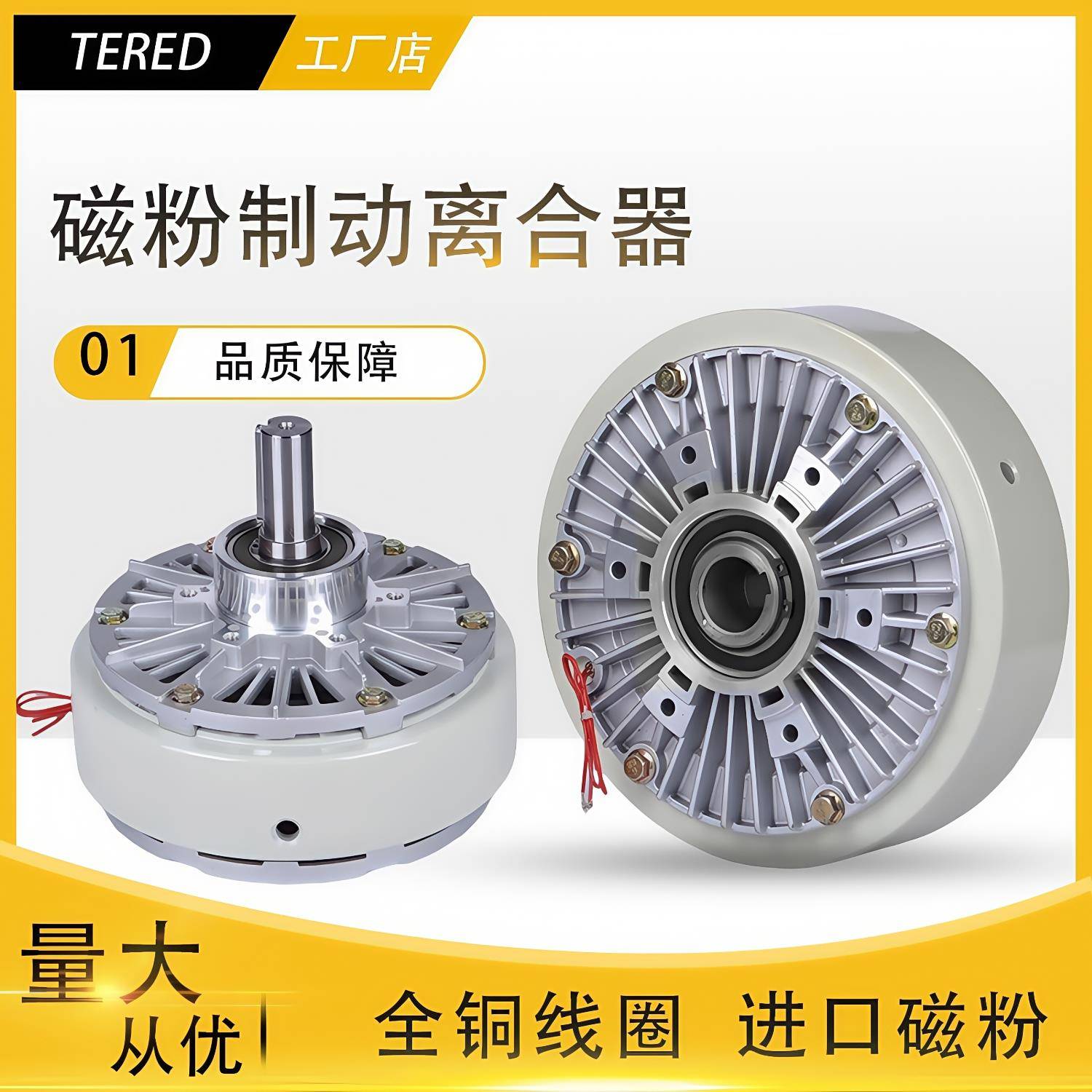 FL/FZ/PB/PC-6/12/25/50磁粉制动器离合器 张力控制电机 电磁煞车