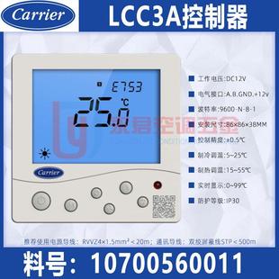 Carrier开利线控器主机控制面板Mini VWV LCC3A温控器10700560011