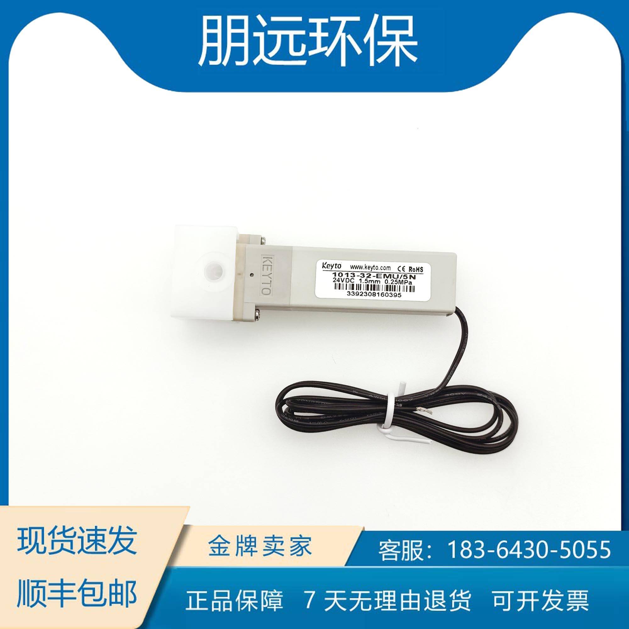 垦拓 Keyto 方形三通电磁阀 废液分离 水样切换 水质在线监测