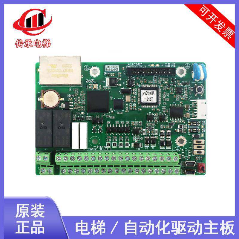 上海新时达AS.LO3/B7主板 电梯自动化驱动主板 5000系列主控板