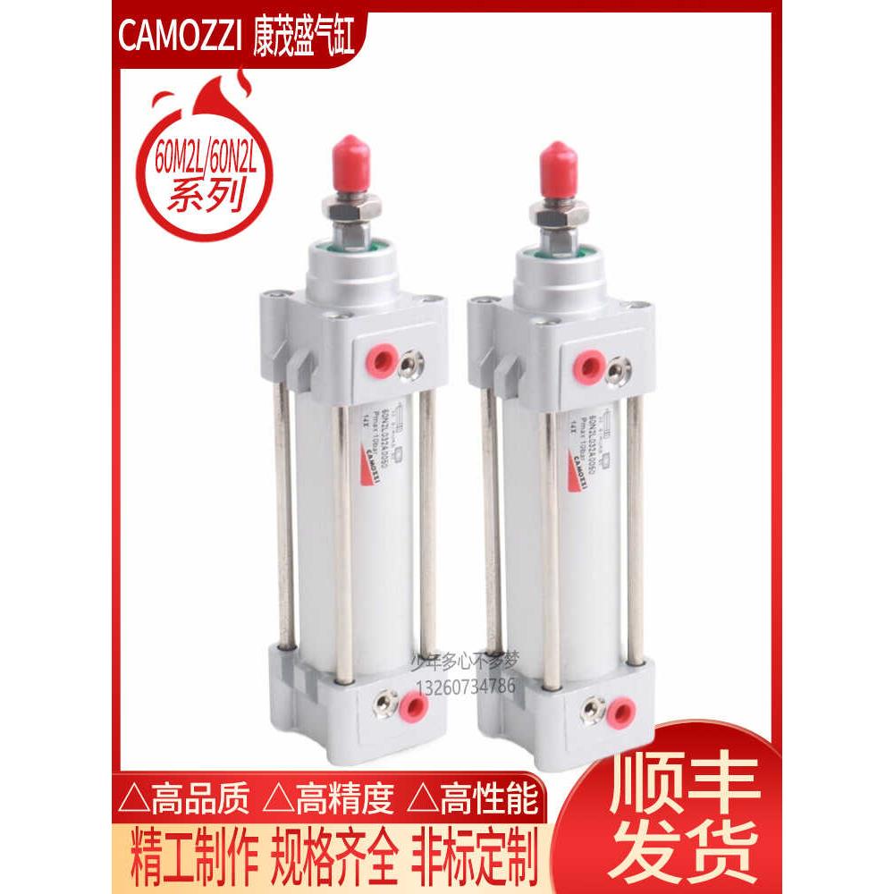 CAMOZZI康茂盛气缸60M2L/60N2L032A/40/50/63/80/100/125A0250200