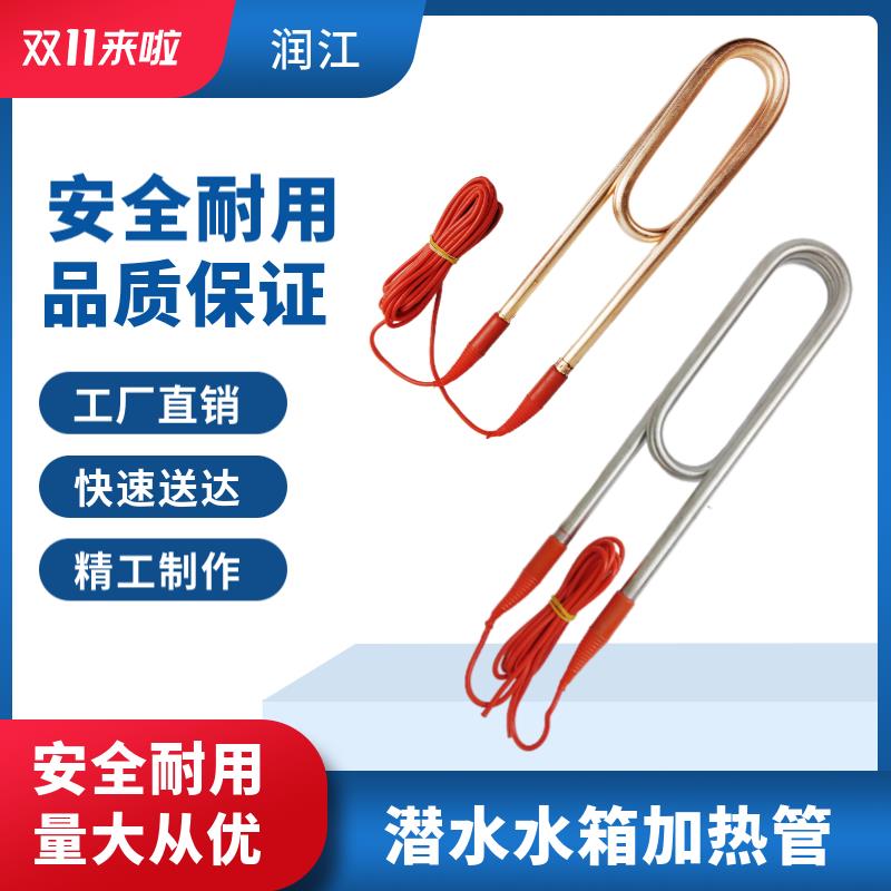 不锈钢双U型潜水加热管220V液体浴盆防水电热管 380V投入式电热棒
