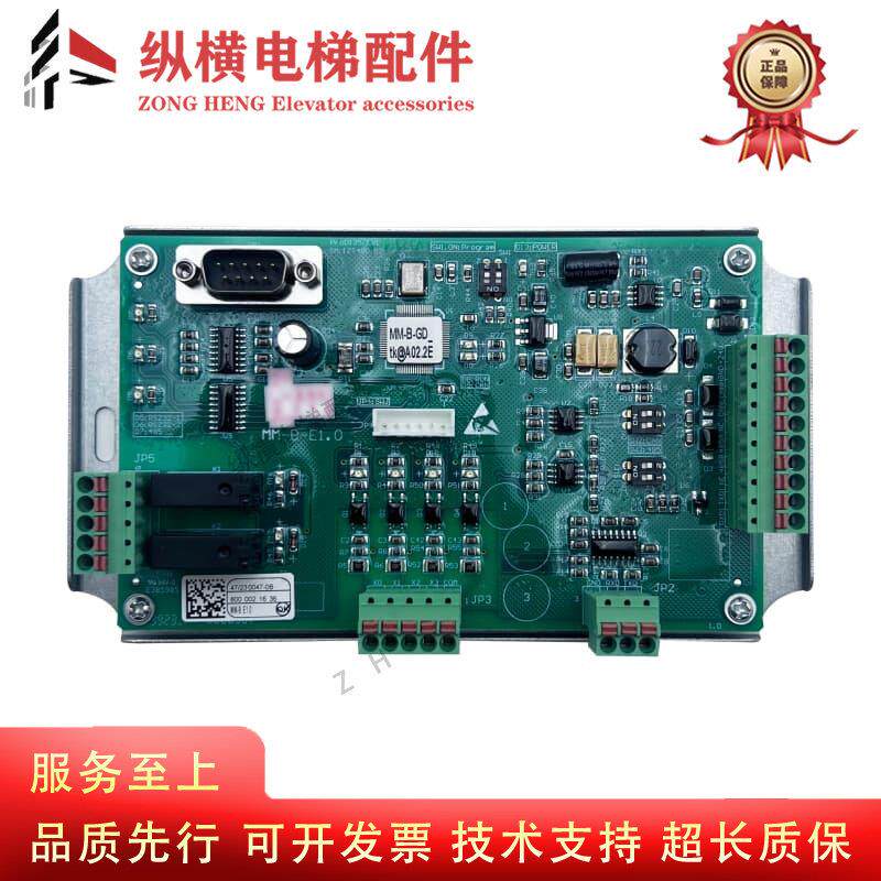 蒂森尚途电梯通讯板MM-B-E1.0 SM.IZT400 PROD1357EV1 全新原装