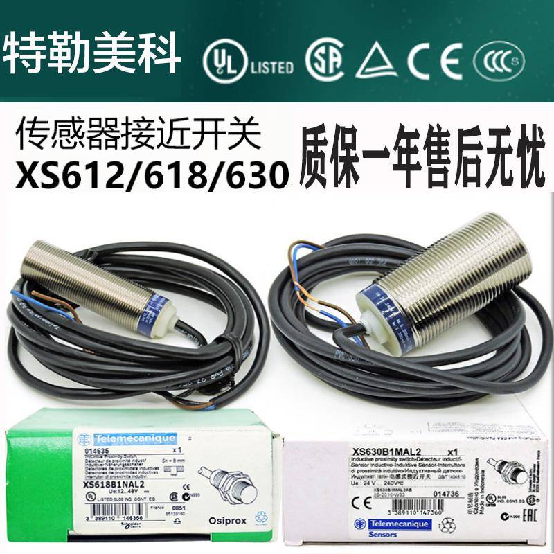 接近开 关二线 线XS618B1NAL2 30 12PAL2 XS618B1MAL2 30 12B1MAL