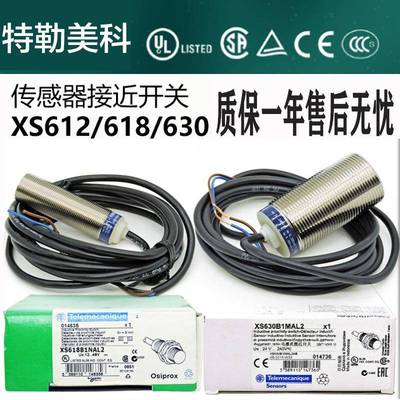 接近开 关二线 线XS618B1NAL2 30 12PAL2 XS618B1MAL2 30 12B1MAL