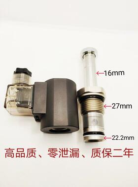 DHF12-220液压电磁阀二位二通升降阀泄压阀止回阀螺纹插装电磁阀