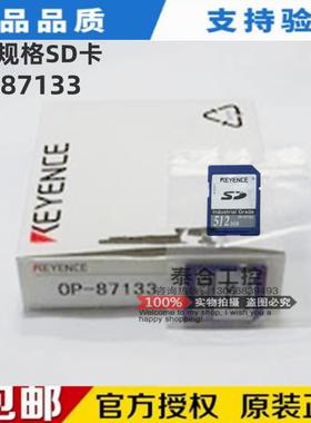 全新原装基恩士KEYENCE OP-87133 工业级视觉传感器影像储存SD卡