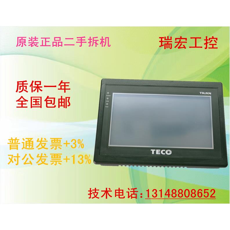 维控触摸屏 LEVI700LK/777A/710T/777T/700L/EL/ML 功能成色包好